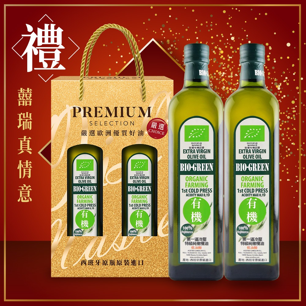【雙入金色禮盒】蘿曼利 有機冷壓特級100%橄欖油(750ml*2瓶)◉90A028